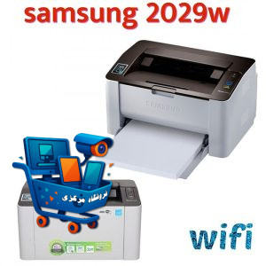 پرینتر لیزری سامسونگ 2029W